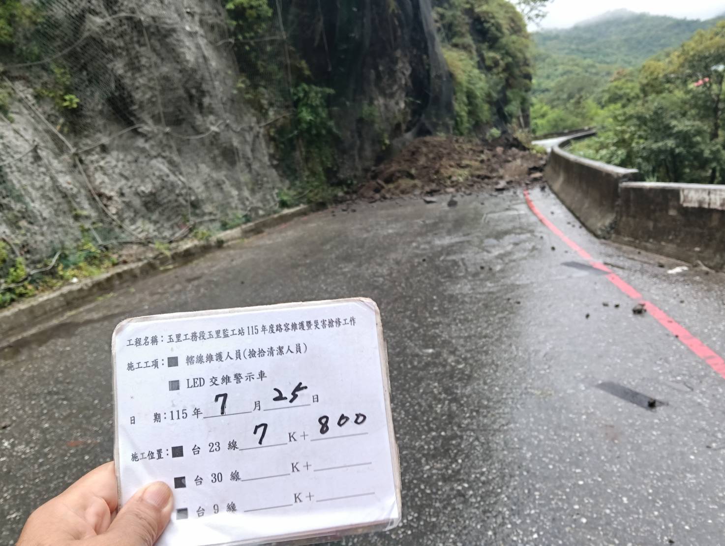 土砂災情地點圖片-台23線7.8K