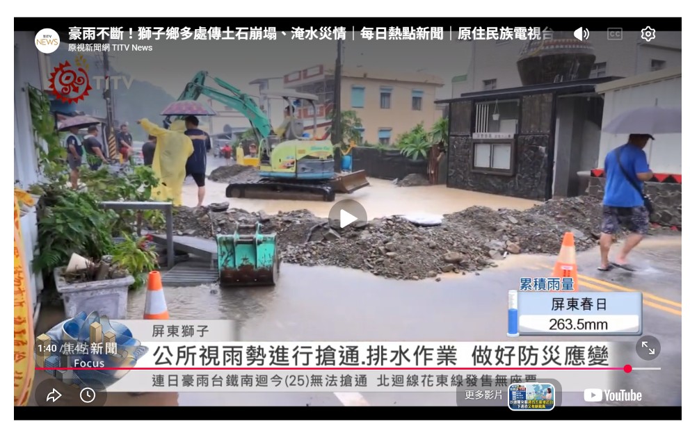 土砂災情地點圖片-獅子鄉新路部落