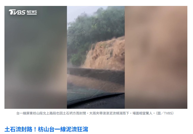 土砂災情地點圖片-台1線450.75K