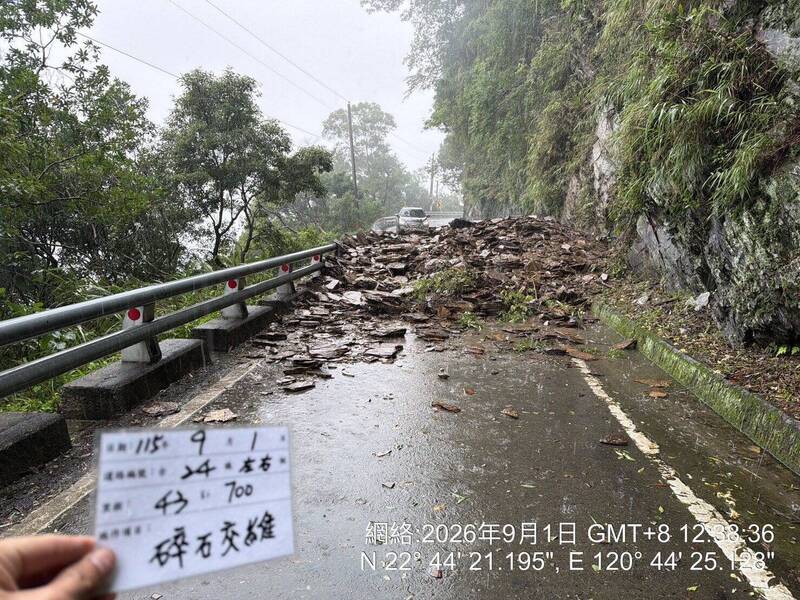 土砂災情地點圖片-台24線43K+700
