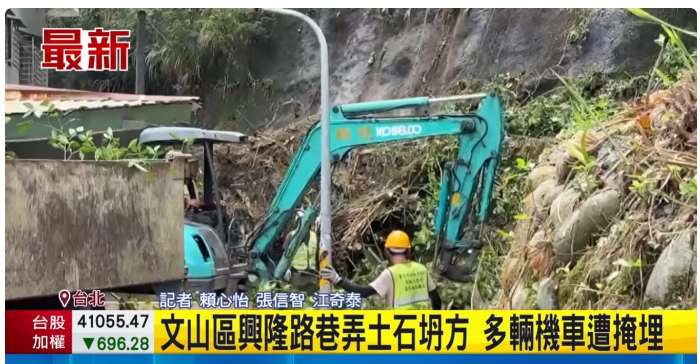 土砂災情地點圖片-台北市文山區興隆路三段，寶來社區